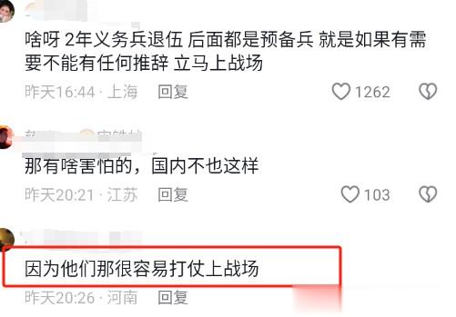 笑不活了,泰国征兵抽签现场堪比综艺节目,我要笑死在网友评论区-第8张图片-九妖电影 笑不活了,泰国征兵抽签现场堪比综艺节目,我要笑死在网友评论区-第8张图片-九妖电影