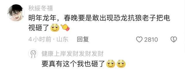 笑不活了,网友给春晚建议太有才,春晚导演已经汗流浃背-第6张图片-九妖电影 笑不活了,网友给春晚建议太有才,春晚导演已经汗流浃背-第6张图片-九妖电影
