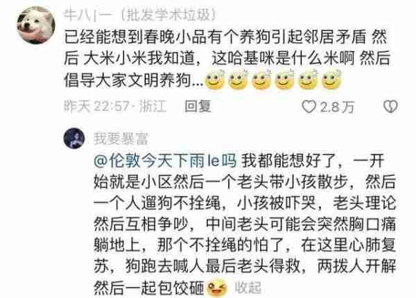 笑不活了,网友给春晚建议太有才,春晚导演已经汗流浃背-第4张图片-九妖电影 笑不活了,网友给春晚建议太有才,春晚导演已经汗流浃背-第4张图片-九妖电影