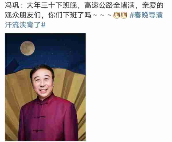 笑不活了,网友给春晚建议太有才,春晚导演已经汗流浃背-第8张图片-九妖电影 笑不活了,网友给春晚建议太有才,春晚导演已经汗流浃背-第8张图片-九妖电影