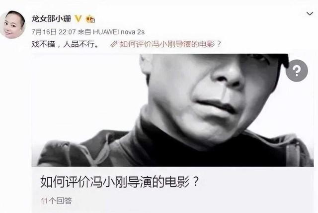 裸替演员邵小珊炮轰冯小刚:你等着,我要曝光你,让你身败名裂!-第6张图片-九妖电影 裸替演员邵小珊炮轰冯小刚:你等着,我要曝光你,让你身败名裂!-第6张图片-九妖电影
