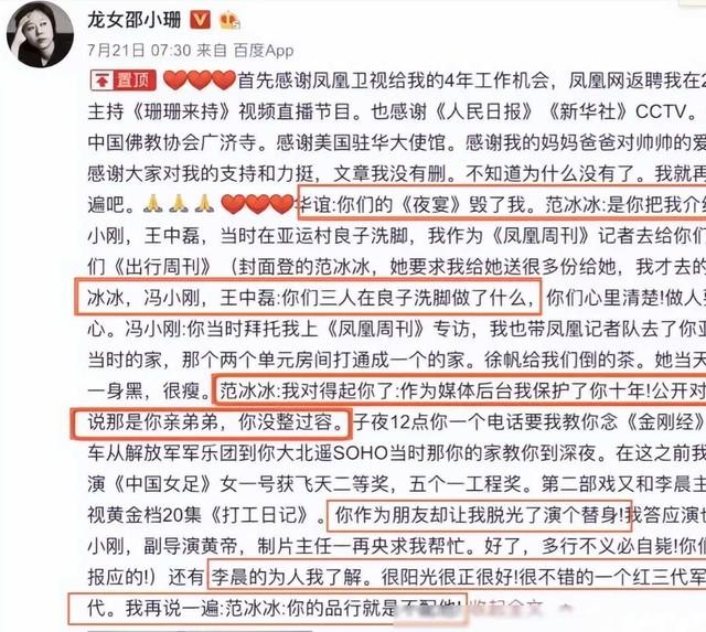 裸替演员邵小珊炮轰冯小刚:你等着,我要曝光你,让你身败名裂!-第7张图片-九妖电影 裸替演员邵小珊炮轰冯小刚:你等着,我要曝光你,让你身败名裂!-第7张图片-九妖电影