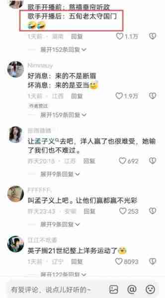 纪敏佳申请出战我是歌手，遭到群嘲，这是找国家队不是找县大队-第2张图片-九妖电影