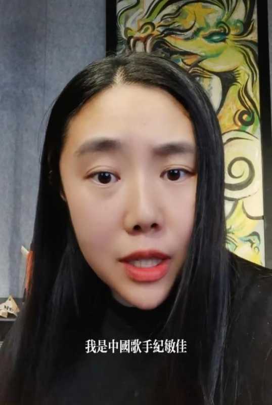 纪敏佳申请出战我是歌手，遭到群嘲，这是找国家队不是找县大队-第6张图片-九妖电影