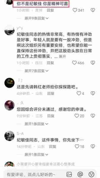 纪敏佳申请出战我是歌手，遭到群嘲，这是找国家队不是找县大队-第9张图片-九妖电影