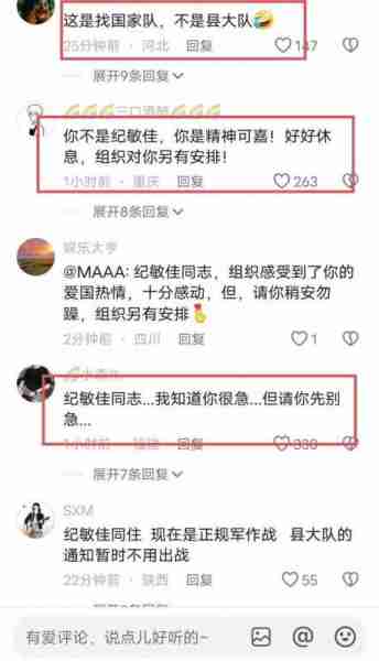 纪敏佳申请出战我是歌手，遭到群嘲，这是找国家队不是找县大队-第8张图片-九妖电影