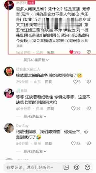 纪敏佳申请出战我是歌手，遭到群嘲，这是找国家队不是找县大队-第10张图片-九妖电影
