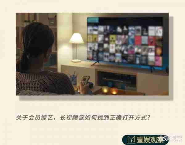 终于到了爱优腾芒能用会员综艺好好赚钱的时候了？-第1张图片-九妖电影
