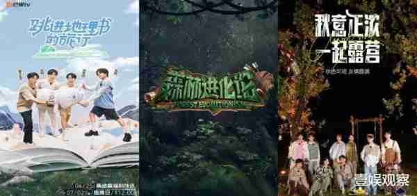 终于到了爱优腾芒能用会员综艺好好赚钱的时候了？-第12张图片-九妖电影