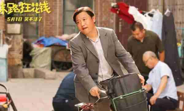 终于轮到他红了！-第8张图片-九妖电影
