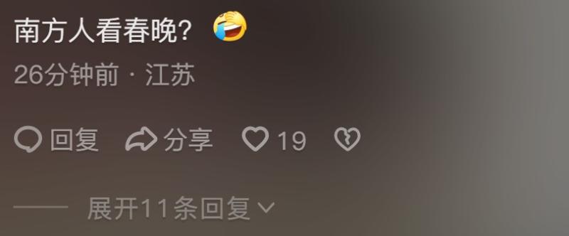 给春晚导演的一点建议：能不能别一直包饺子，南北网友评论区炸锅-第4张图片-九妖电影