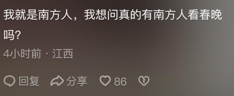 给春晚导演的一点建议：能不能别一直包饺子，南北网友评论区炸锅-第9张图片-九妖电影