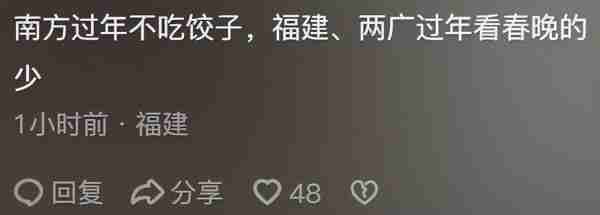 给春晚导演的一点建议：能不能别一直包饺子，南北网友评论区炸锅-第12张图片-九妖电影