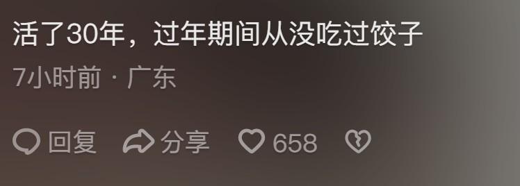 给春晚导演的一点建议：能不能别一直包饺子，南北网友评论区炸锅-第16张图片-九妖电影