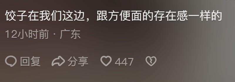 给春晚导演的一点建议：能不能别一直包饺子，南北网友评论区炸锅-第17张图片-九妖电影