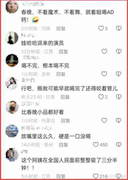 绝了！今年春晚上一美女观众因抢镜突然爆火，看了评论区后笑麻了-第7张图片-九妖电影