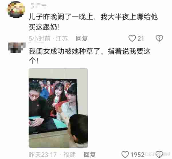 绝了！今年春晚上一美女观众因抢镜突然爆火，看了评论区后笑麻了-第8张图片-九妖电影