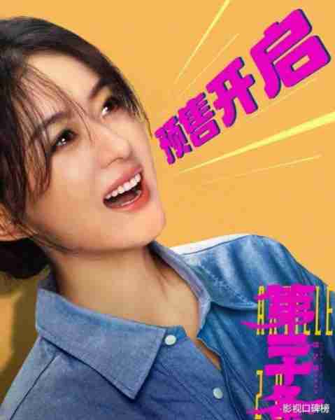 缺席《第二十条》宣传，不参加春晚，赵丽颖到底在干什么？-第1张图片-九妖电影