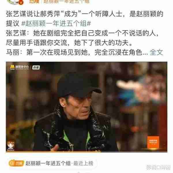 缺席《第二十条》宣传，不参加春晚，赵丽颖到底在干什么？-第6张图片-九妖电影