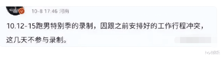缺席跑男录制，Angelababy再度取消商业活动，常驻嘉宾可能被替代-第10张图片-九妖电影