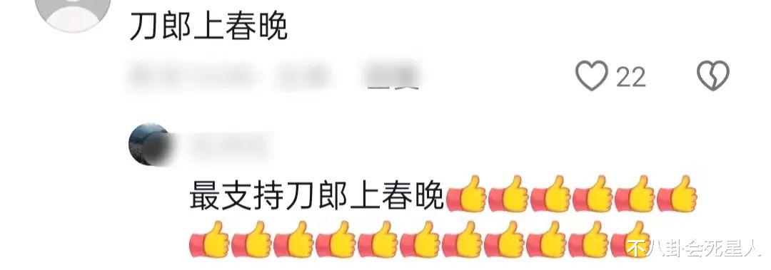 网传龙年春晚名单-邓超李宇春加入，但呼声最高的是他们-第17张图片-九妖电影