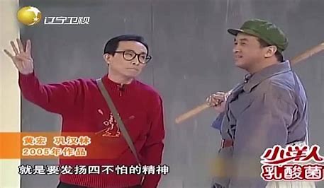 网友心中的春晚小品排行榜前十名，第一名你绝对想不到！-第3张图片-九妖电影
