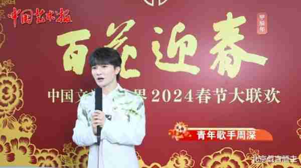 网曝劳模周深，参演多家2024春晚录制，天籁之音，吊足歌迷胃口！-第5张图片-九妖电影