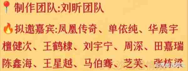 网曝劳模周深，参演多家2024春晚录制，天籁之音，吊足歌迷胃口！-第14张图片-九妖电影