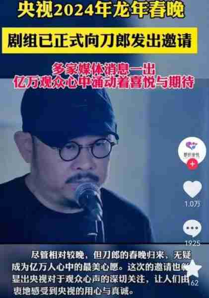 罗刹海市过后，刀郎再无登上央视春晚的机会-第2张图片-九妖电影
