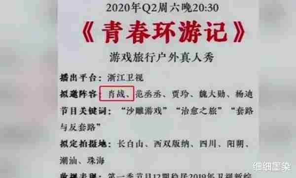 肖战《青春环游记》被一剪没，如今用实力证明自己顶流的地位-第1张图片-九妖电影