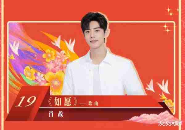 肖战北卫春晚出场位次喜人！或许是他的暖心之举，粉丝好幸福-第4张图片-九妖电影