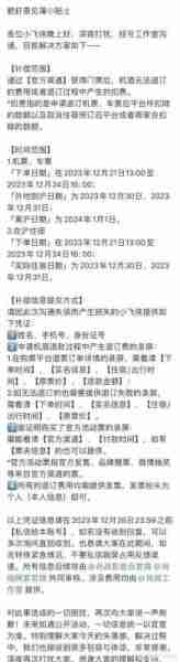 肖战对接方回应跨年晚会解决方案：扛下粉丝机酒费用，宠粉实锤了-第4张图片-九妖电影
