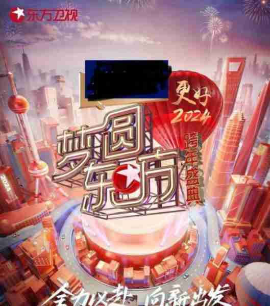 肖战确认参加东方卫视跨年晚会！门票价格涨至一万三，黄牛被吐槽-第2张图片-九妖电影
