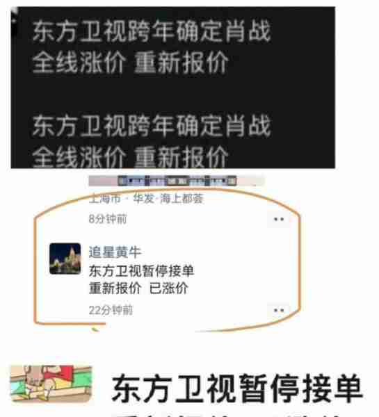 肖战确认参加东方卫视跨年晚会！门票价格涨至一万三，黄牛被吐槽-第7张图片-九妖电影