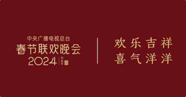 能在辽视春晚把一手好牌打得稀巴烂，求这7位演员以后别来了-第3张图片-九妖电影