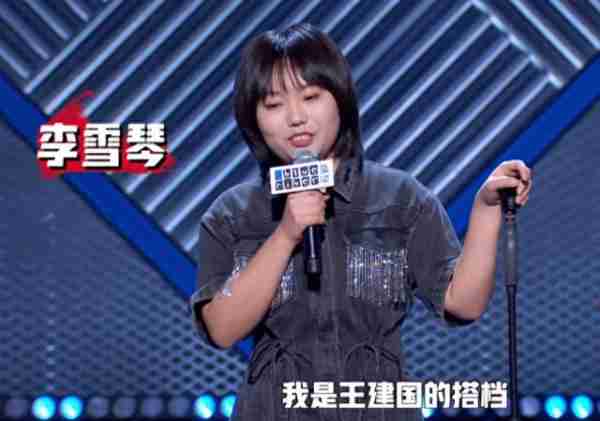 脱口秀女演员现状:李雪琴成老板,思文做播客,赵晓卉谈恋爱了-第1张图片-九妖电影 脱口秀女演员现状:李雪琴成老板,思文做播客,赵晓卉谈恋爱了-第1张图片-九妖电影