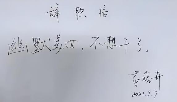脱口秀女演员现状:李雪琴成老板,思文做播客,赵晓卉谈恋爱了-第14张图片-九妖电影 脱口秀女演员现状:李雪琴成老板,思文做播客,赵晓卉谈恋爱了-第14张图片-九妖电影