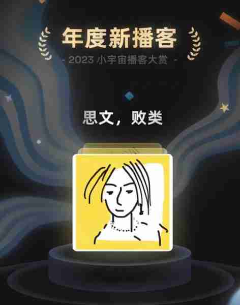 脱口秀女演员现状:李雪琴成老板,思文做播客,赵晓卉谈恋爱了-第12张图片-九妖电影 脱口秀女演员现状:李雪琴成老板,思文做播客,赵晓卉谈恋爱了-第12张图片-九妖电影