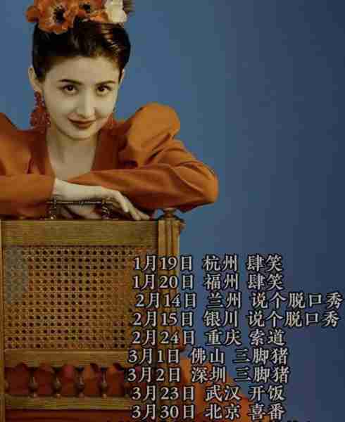 脱口秀女演员现状:李雪琴成老板,思文做播客,赵晓卉谈恋爱了-第20张图片-九妖电影 脱口秀女演员现状:李雪琴成老板,思文做播客,赵晓卉谈恋爱了-第20张图片-九妖电影