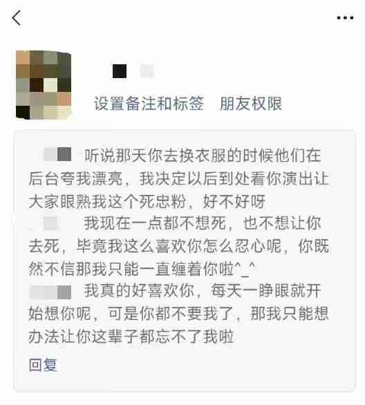 脱口秀明星杨波恋情丑闻曝光：竟劈腿粉丝-第3张图片-九妖电影