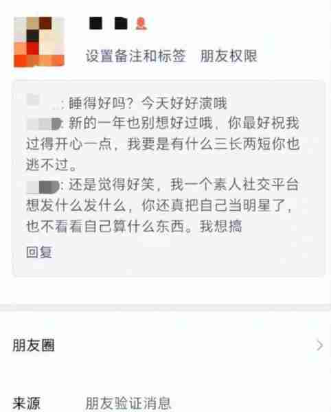 脱口秀明星杨波恋情丑闻曝光：竟劈腿粉丝-第2张图片-九妖电影