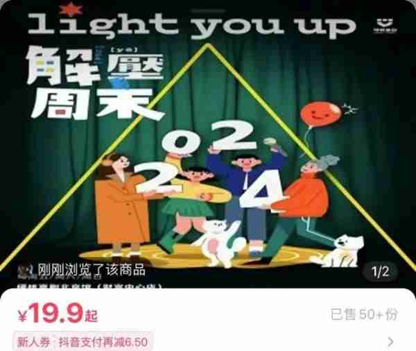 脱口秀暂停这一年：问题出现我再告诉大家-第9张图片-九妖电影