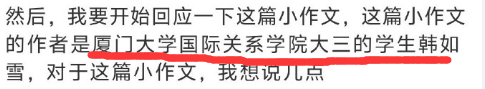 脱口秀杨波曝光夏门大学女粉丝姓名学校3天，没学生为流量发黑料-第3张图片-九妖电影