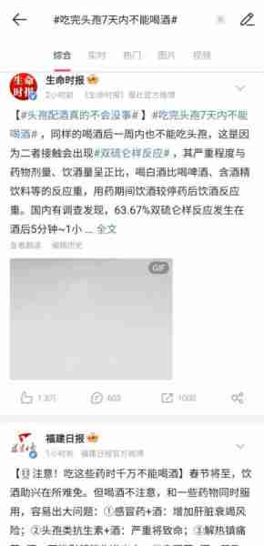 脱口秀杨波试图自杀引热议，称吃头孢喝酒没事，官媒紧急呼吁别信-第8张图片-九妖电影