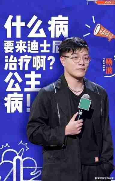 脱口秀杨波风波持续发酵，律师发声：曝光女粉丝姓名学校涉嫌侵权-第2张图片-九妖电影