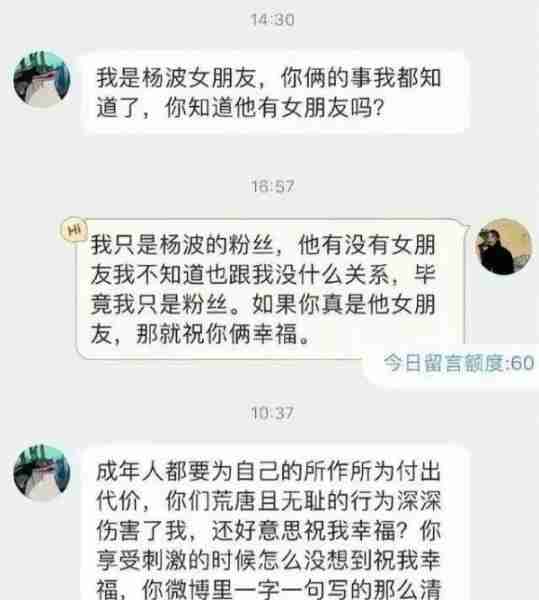 脱口秀演员劈腿女粉大起底：疑似女方照片流出，海边约会细节曝光-第3张图片-九妖电影