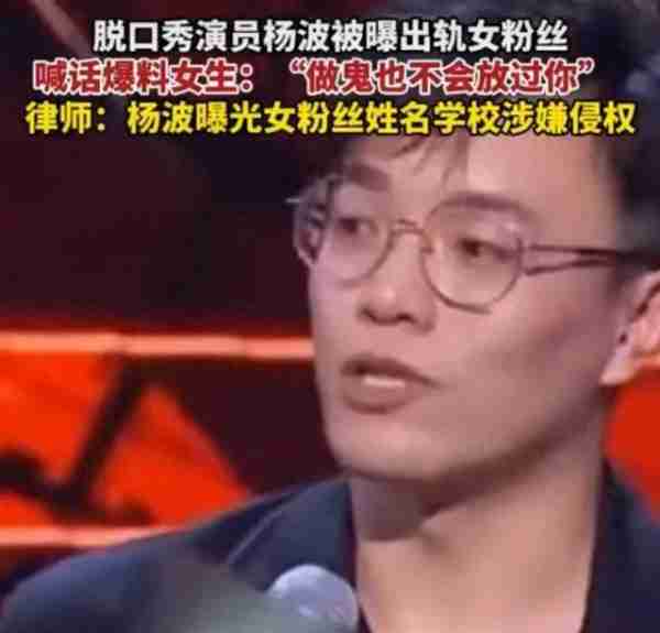 脱口秀演员劈腿女粉大起底：疑似女方照片流出，海边约会细节曝光-第1张图片-九妖电影