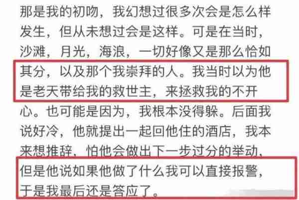 脱口秀演员劈腿女粉大起底：疑似女方照片流出，海边约会细节曝光-第5张图片-九妖电影