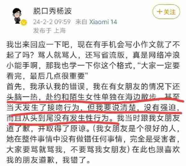 脱口秀演员劈腿女粉大起底：疑似女方照片流出，海边约会细节曝光-第7张图片-九妖电影