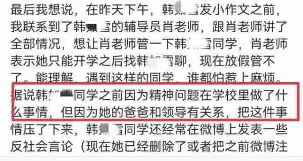 脱口秀演员劈腿女粉大起底：疑似女方照片流出，海边约会细节曝光-第10张图片-九妖电影